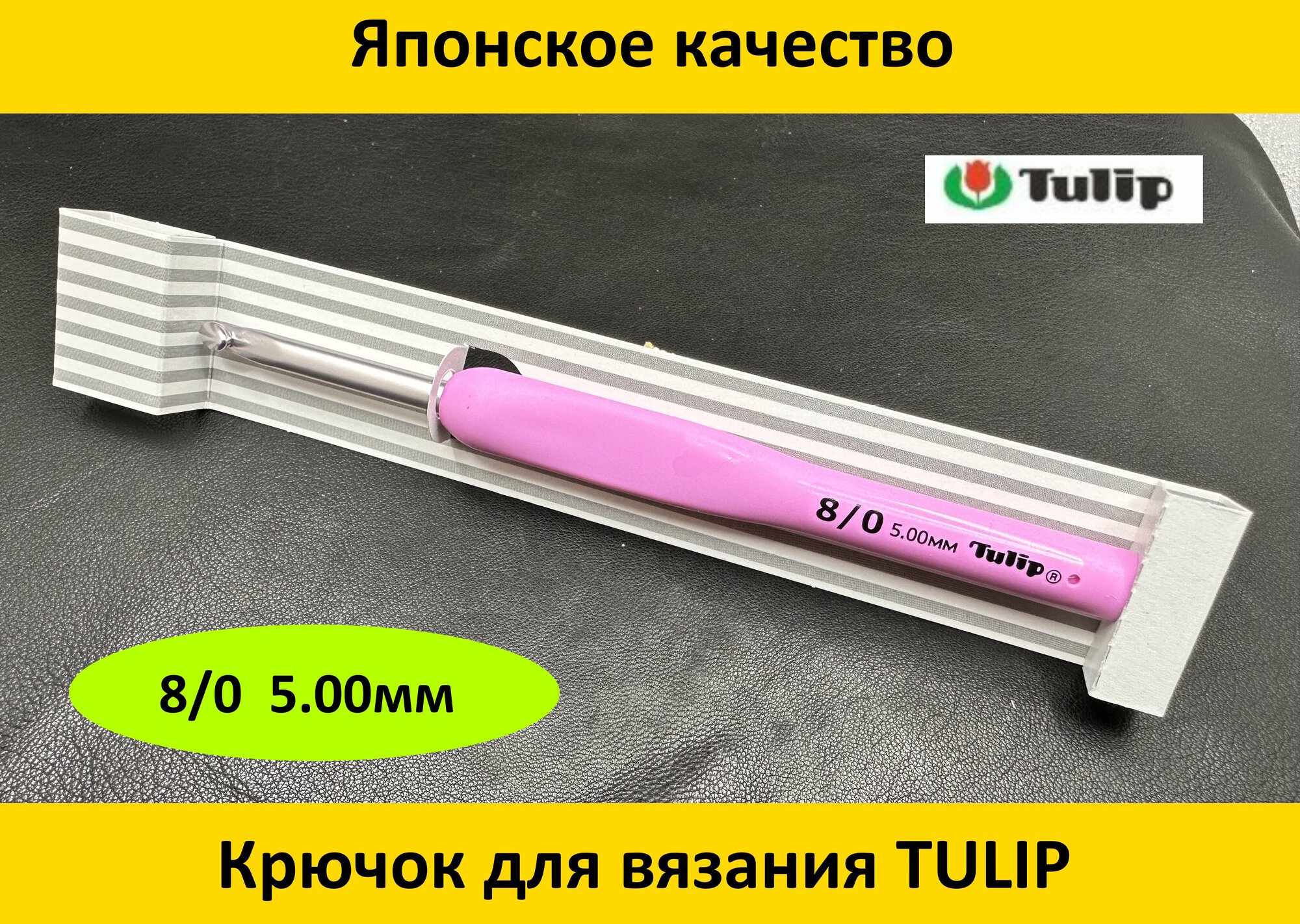 Крючок для вязания ETIMO ROSE 5.00мм