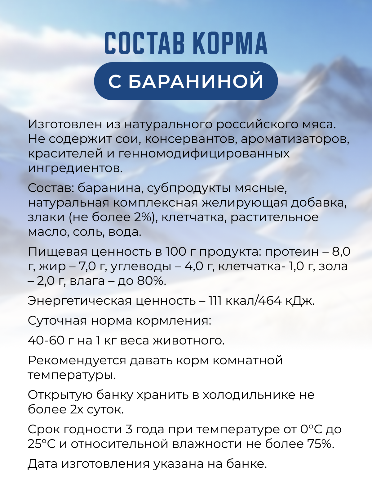 Влажный корм для собак Ем До Дна с Бараниной, 6шт Х 970 г — фото 1