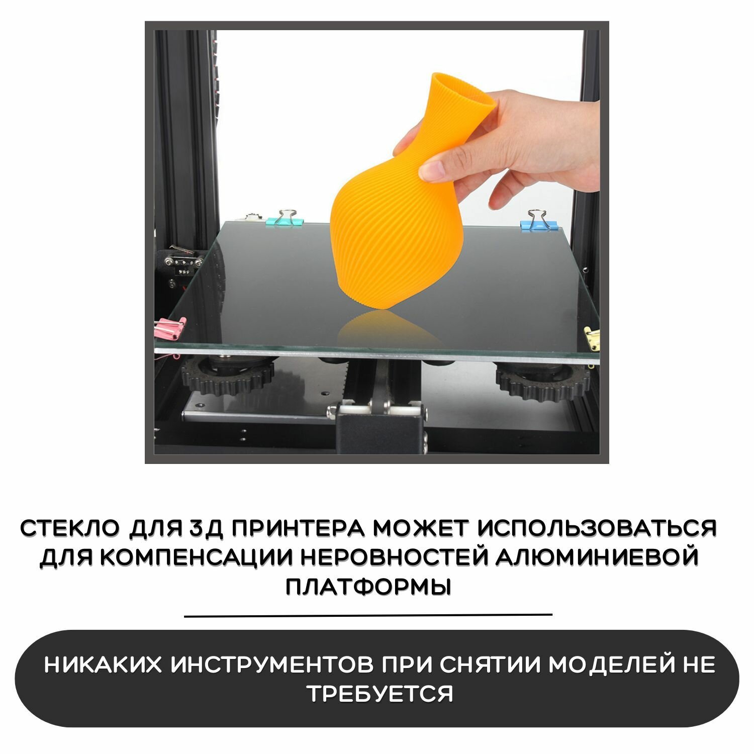 Стекло для 3D принтера 330х330-4мм стеклянный стол для печати пластина на 3д принтер коврик Вizon 3