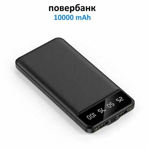 Повербанк 10000 с быстрой зарядкой для телефона портативный черный 141100₽