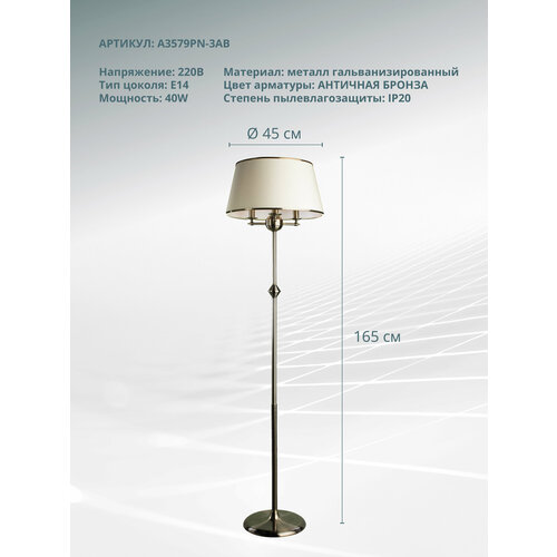 Торшер Arte Lamp Alice A3579PN-3AB, E14, 120 Вт, высота: 165 см, бронзовый