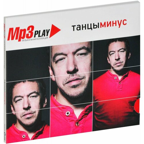 MP3 Play. Танцы Минус (MP3)