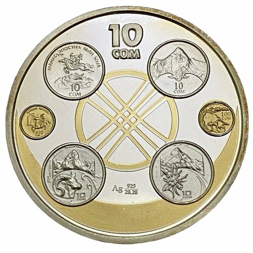 Киргизия 10 сомов 2003 г. (10 лет национальной валюте) в футляре с сертификатом №000468 клуб нумизмат монета 10 динерс андорры 2003 года серебро фифа