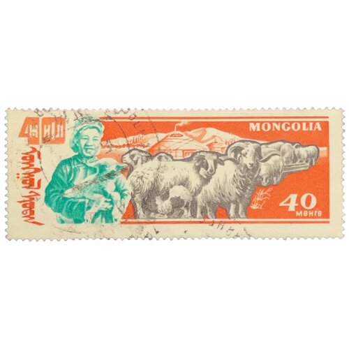 Почтовая марка Монголия 40 мунгу 1961 г. 40 годовщина победы народной республики: животноводство