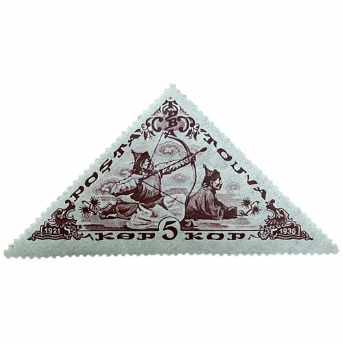 Почтовая марка Танну - Тува 5 копеек 1936 г. (Лучник) (3)