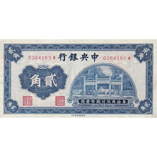 Китай 20 центов 1931 г.
