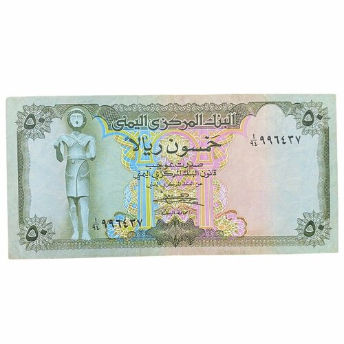 Йемен 50 риалов 1993 г. (2)