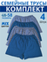 Трусы , комплект