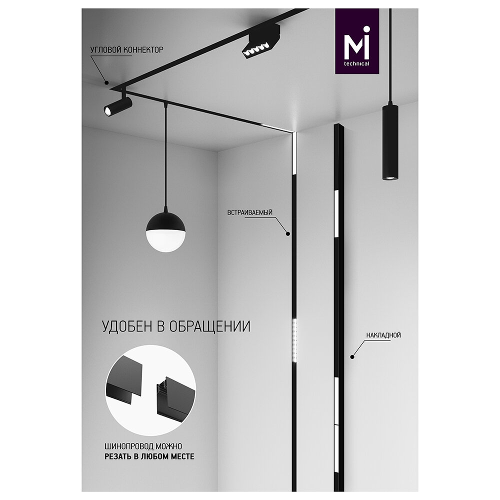 Шинопровод Maytoni MAGNETIC TRACK SYSTEM TRX004-211B - фото №17
