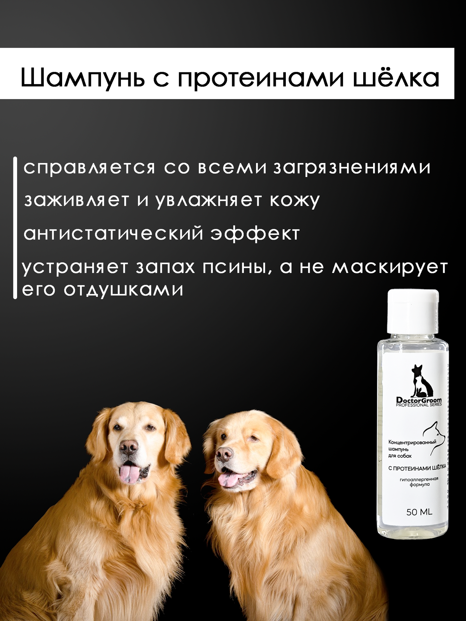 Мини набор для ухода за шерстью собак Doctor Groom. Для всех типов шерсти и пород. 6 средств - фотография № 8