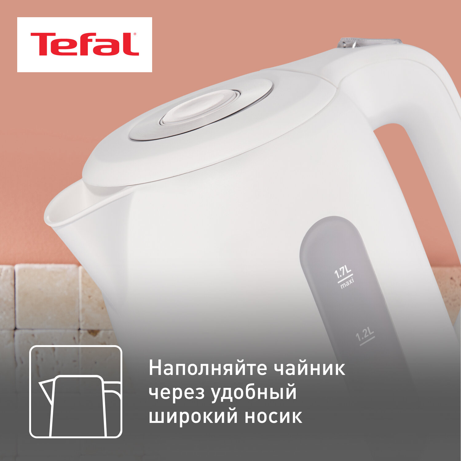 Электрочайник пластиковый Tefal KO330130 Snow, 1.7л (KO3301300) - фото №5