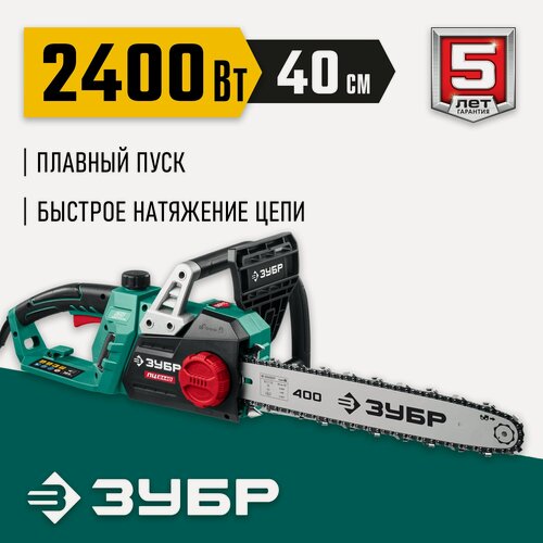 Изображение товара Электрическая цепная пила ЗУБР 2400 Вт, 40 см шина (ПЦ-2440)