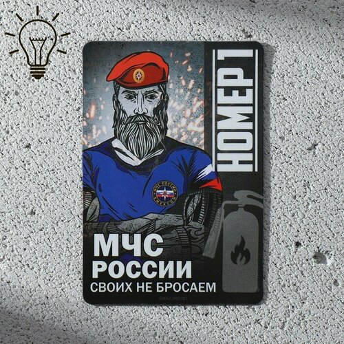 Магнит светящийся Unknown «МЧС России», 8 х 5,5 см