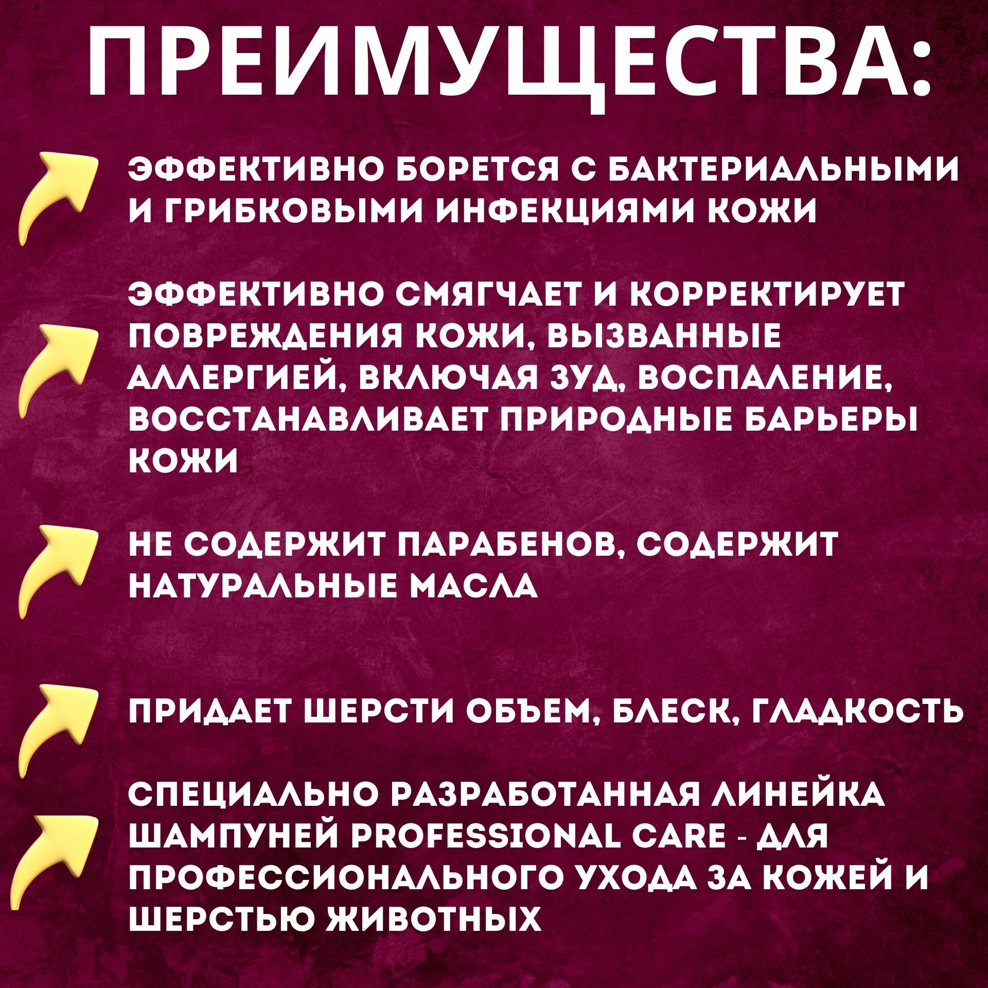 Картинки Шампунь для кошек и собак профессиональный уход Противогрибковый, 250 мл, M-PETS