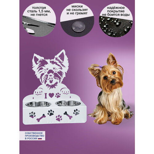 Миска для собак Йорк
