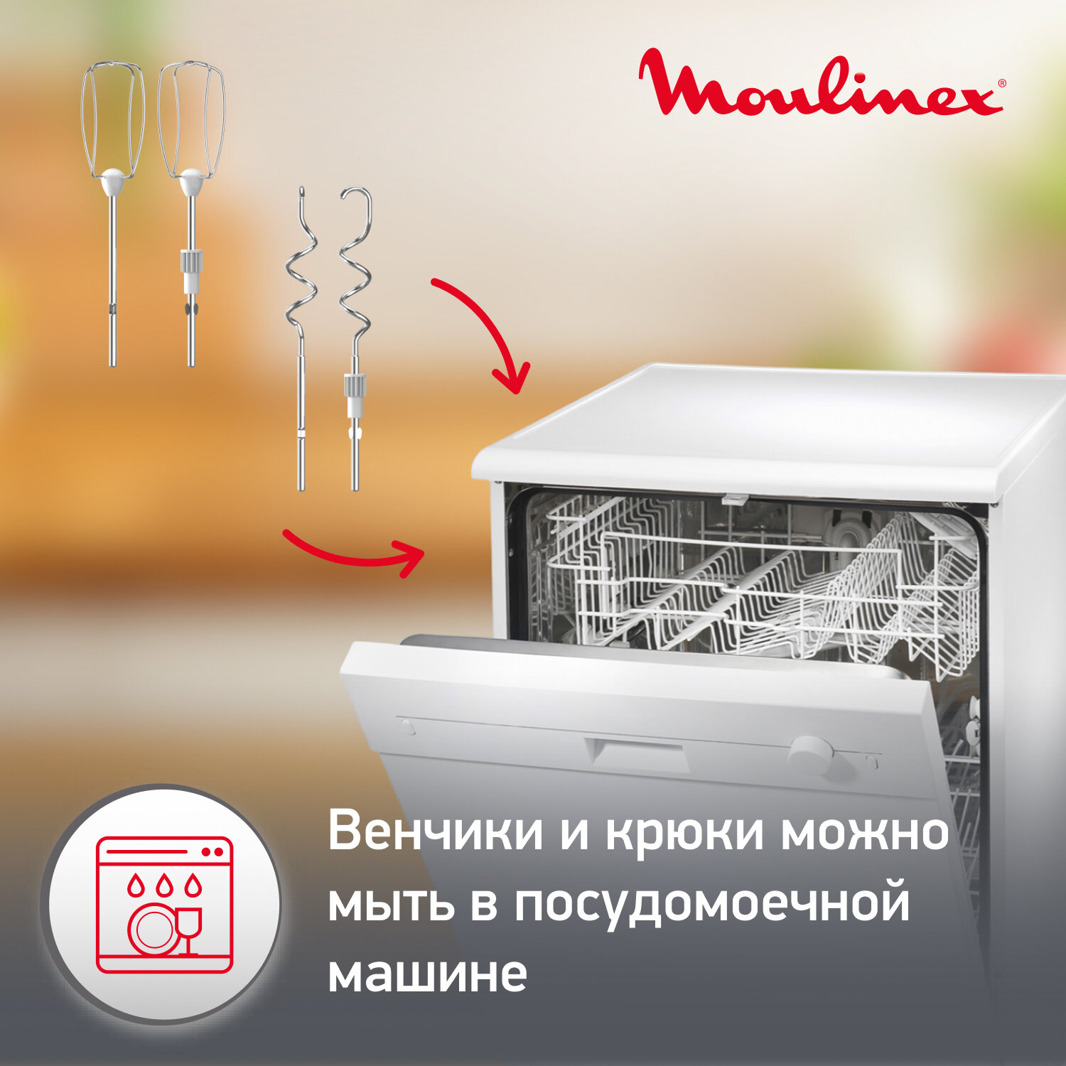 Миксер MOULINEX HM464110, с чашей, белый и черный [7211004511] - фото №6