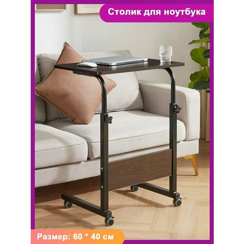 Прикроватный стол для ноутбука, мобильный стол на колесиках, приставной письменный стол