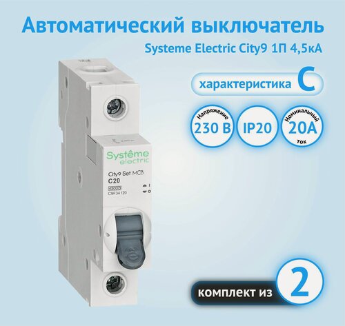 Изображение товара Автоматический выключатель City9 Set С 20А 1P 4.5kA (комплект из 2 шт)