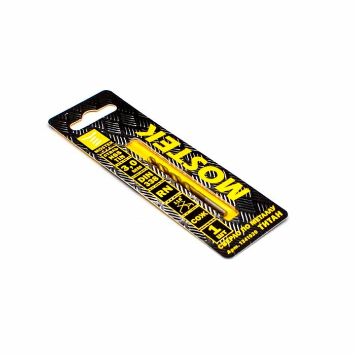 фото Сверло по металлу MosTek 3,0 мм HSS-TiN (титан-нитридное покрытие) DIN 338 RN в блистере