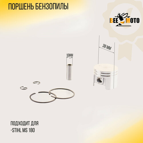 Поршень бензопилы Stihl MS 180 (D-38,00, p-10) Gammart