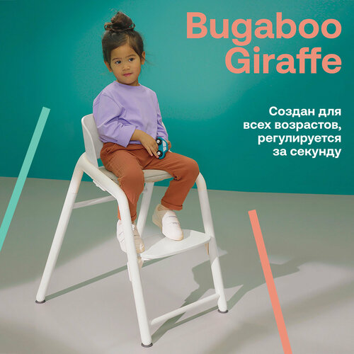 Стул Bugaboo Giraffe base WHITE 200001001