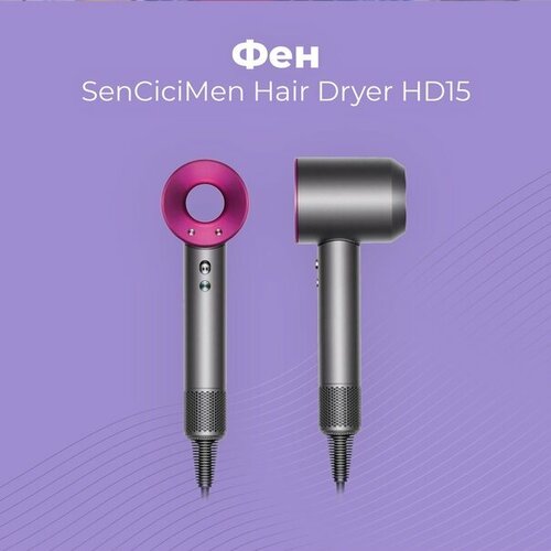 Профессиональный фен для волос с диффузором и 5 насадками Серый Фиолетовый 349900₽