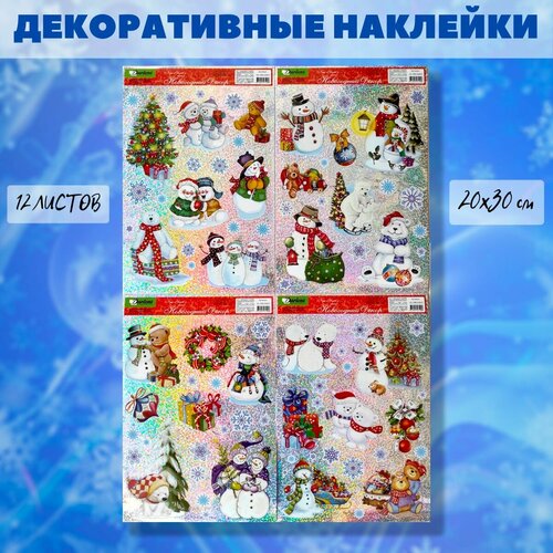 Наклейки декоративные новогодние 