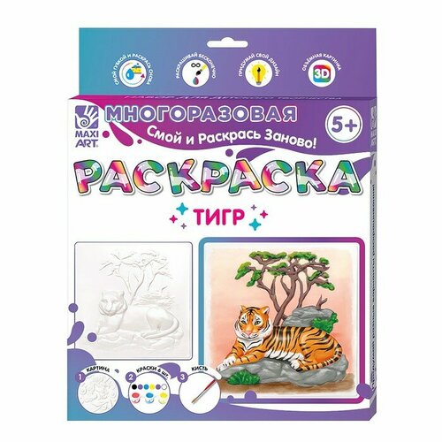 MaxiToys Многоразовая раскраска «Тигр», 20 × 20 см