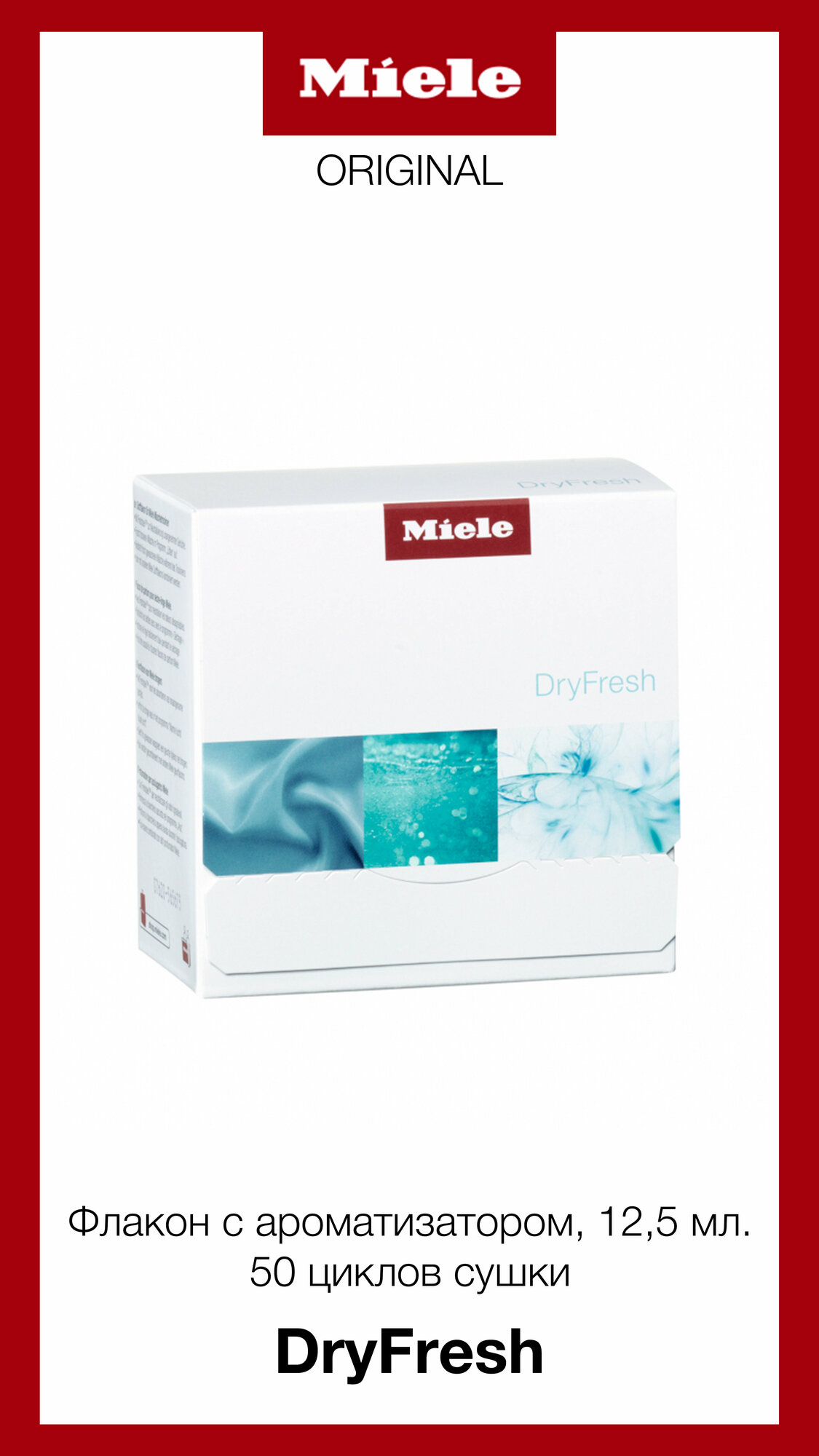 Miele Ароматизатор для сушильных машин T1 DryFresh 11997189EU6 — фото 8