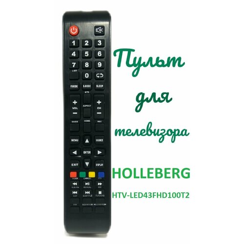 Пульт для телевизора HOLLEBERG HTV-LED43FHD100T2