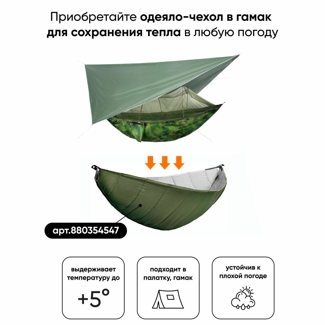 Гамак для дачи подвесной зеленый Oqqi, с антимоскитной сеткой, туристический 256х142 см - фотография № 10