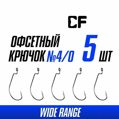 Крючки офсетные Crazy Fish Wide Range Offset Hook №4/0 5 шт.