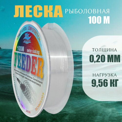 фото Леска монофильная feeder 100m 0.20мм asianfish