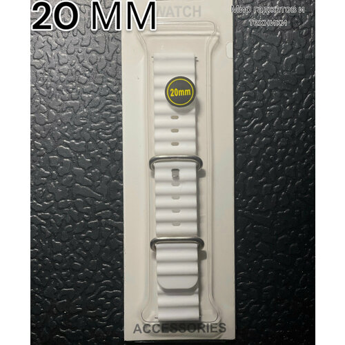 Силиконовый ремешок для часов 20мм , Amazfit Bip / GTS , Samsung Galaxy Watch, Huawei Honor Watch, белый