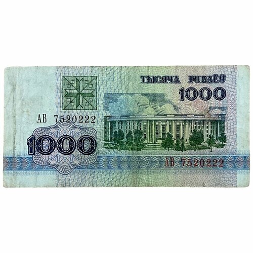 Беларусь 1000 рублей 1992 г. (Серия АВ) беларусь 200 рублей 1992 г серия аг
