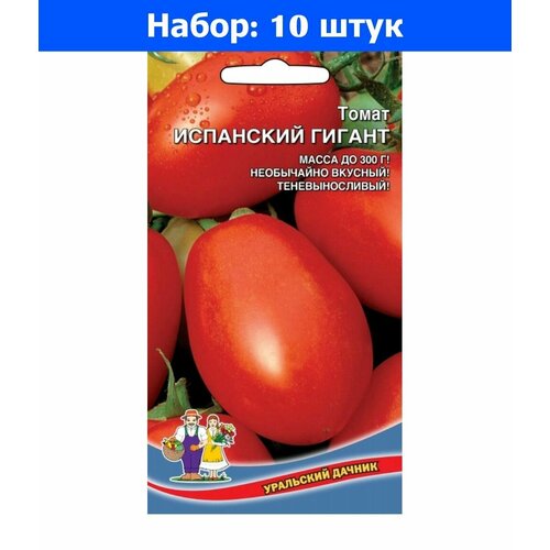 Томат Испанский Гигант 20шт Индет Ср (УД) - 10 пачек семян