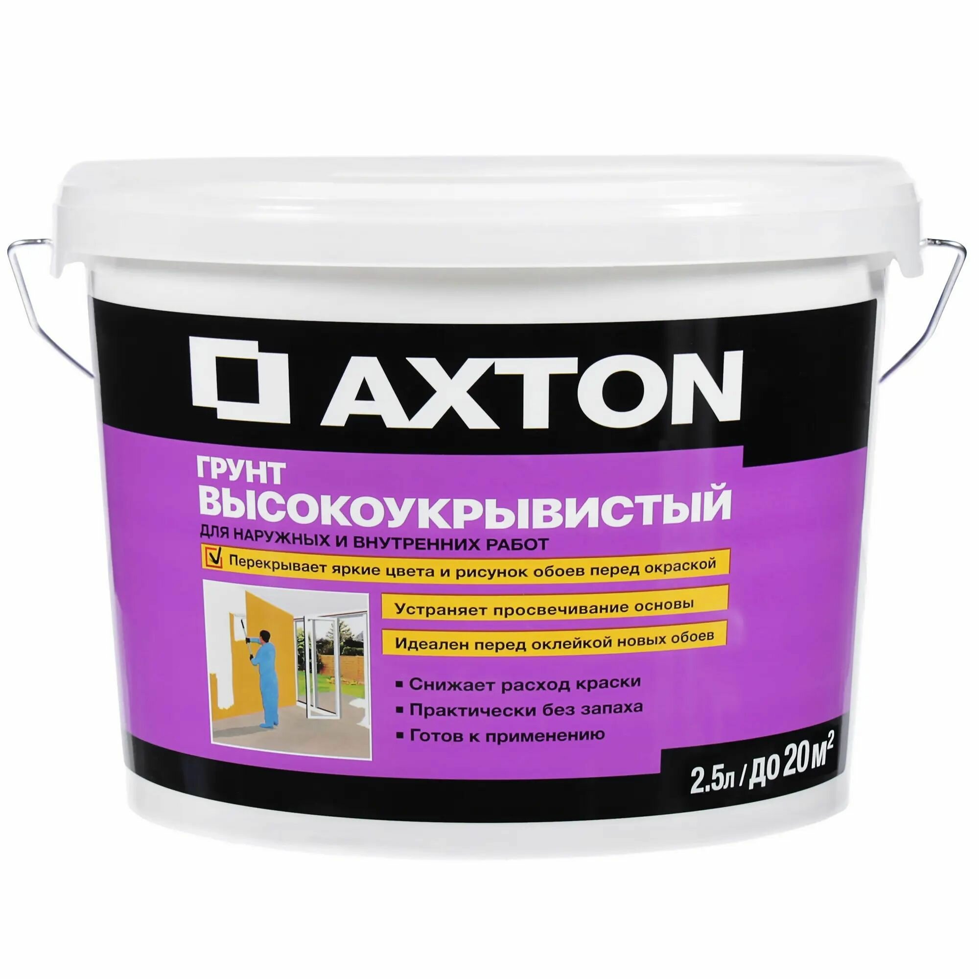 Грунтовка кроющая Axton 2.5 л