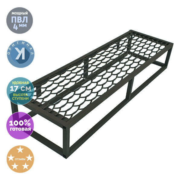 Ступень Сота 1 ступень из ПВЛ (приступок) черная 17х100х30 см цельносварная