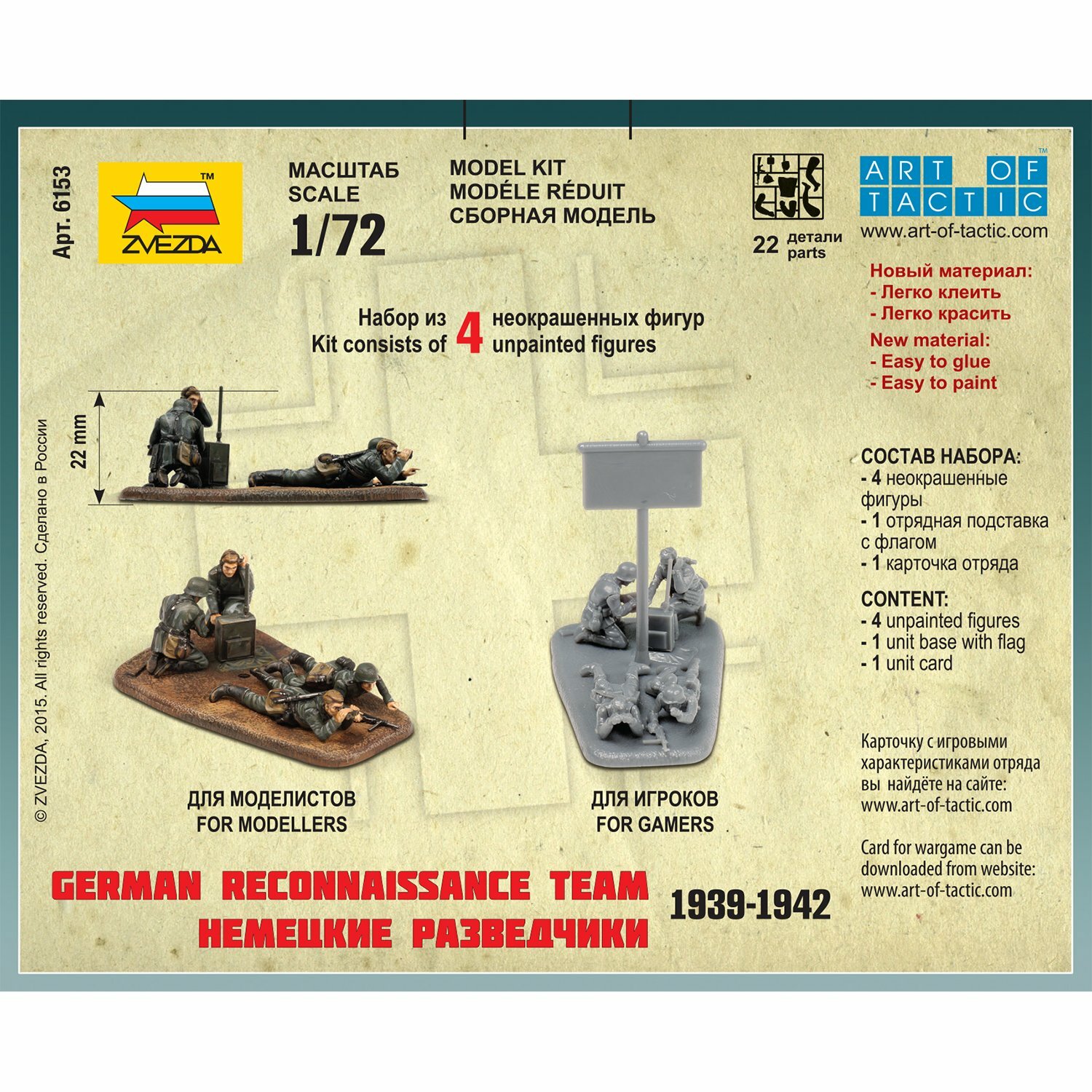 Немецкие разведчики. 1939-1942 (6153) - фото №10