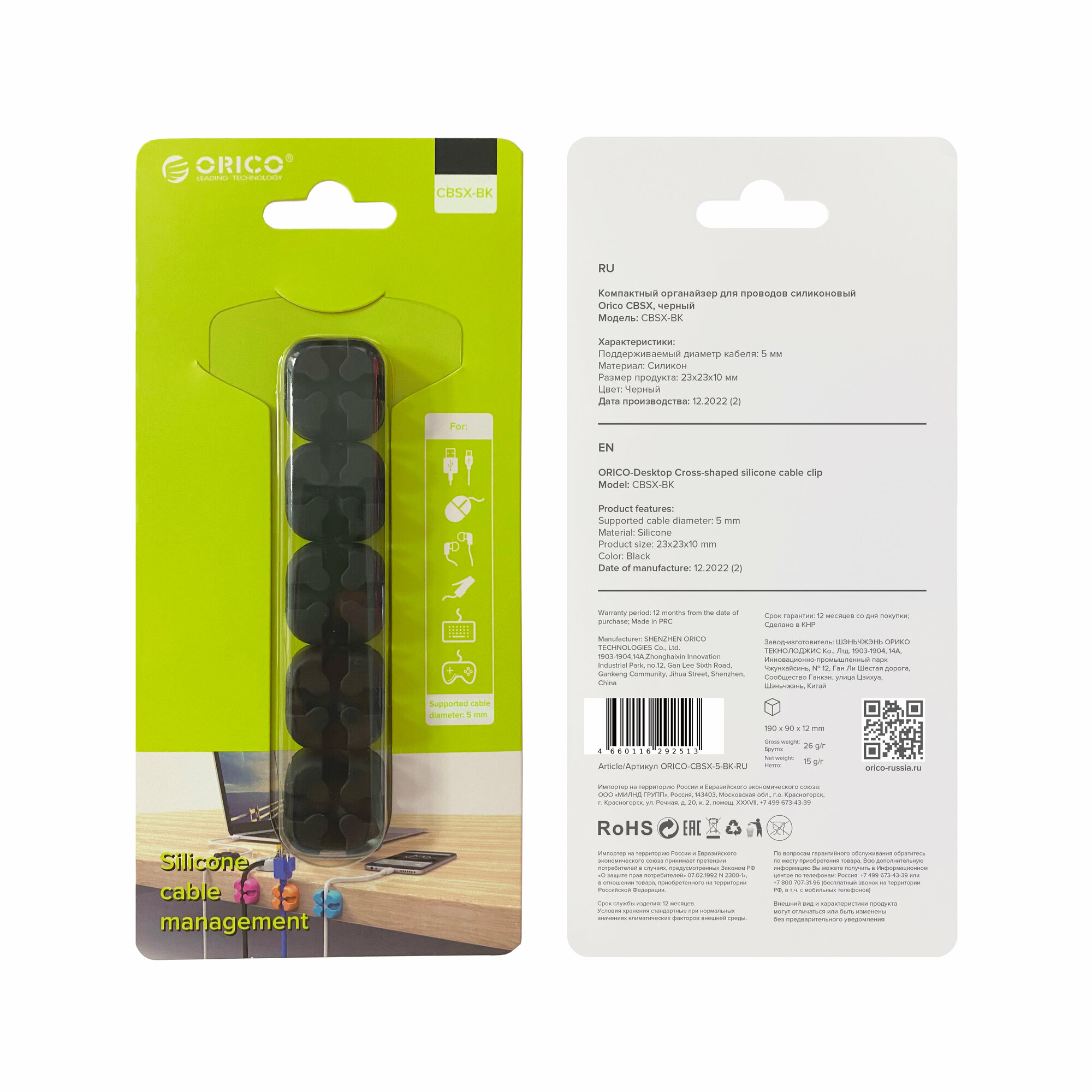 фото Кабель-органайзер силиконовый, черный ORICO-CBSX-5-BK-RU