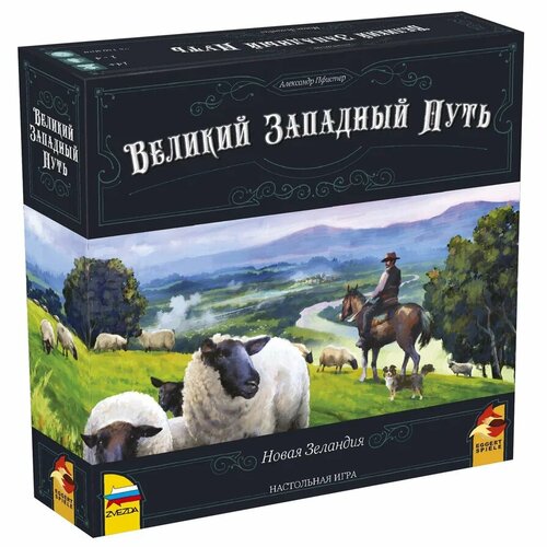 Настольная игра Великий Западный Путь. Новая Зеландия настольная игра zvezda великий западный путь дорога на север 8878