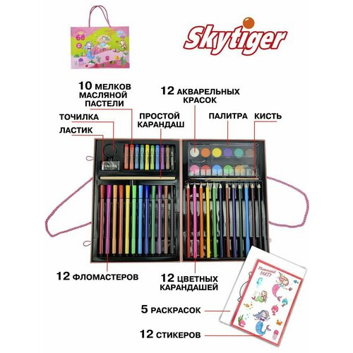 Набор для рисования Русалка в чемодане 68 предметов - Skytiger [38911-2] набор для рисования skytiger волшебный единорог в деревянном чемодане 100 предметов