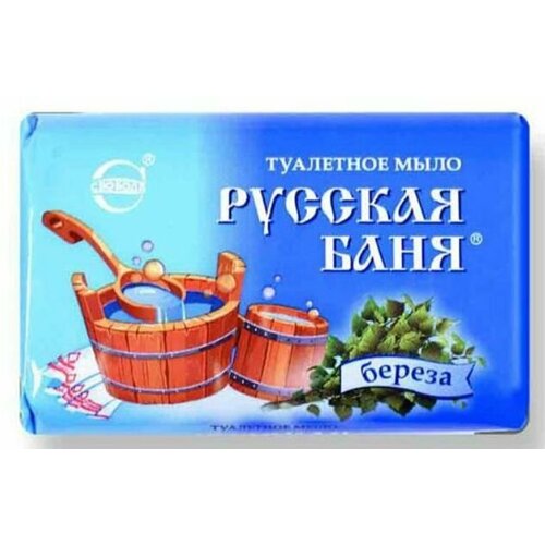 мыло туалетное русская баня лаванда 100 г Свобода, Мыло туалетное Русская баня Береза, 100 г