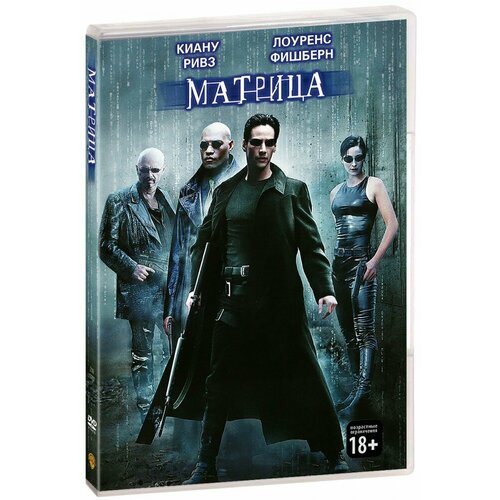 Матрица (DVD)