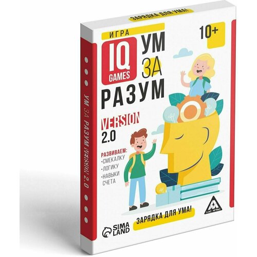 IQ-игры «Ум за разум. Зарядка для ума!» version 2.0, 10+