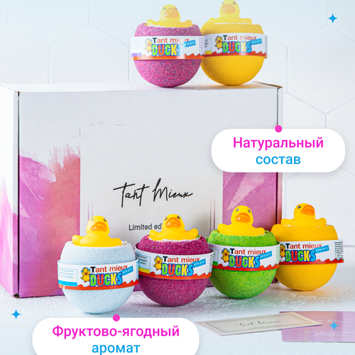 Бомбочки для ванны с игрушкой. Подарочный набор бурлящих шаров TANT MIEUX