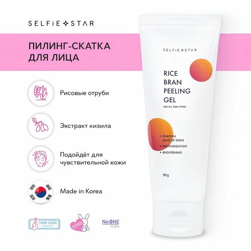 Пилинг-скатка для лица с Рисовыми отрубями и экстрактом Кизила Selfie Star Rice Bran Peeling Gel With Cornus Fruit Extracts, 90 гр