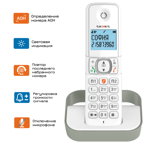 Радиотелефон teXet TX-D5605A белый-серый телефон dect texet tx d5605a black