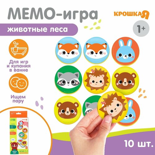 мемо игра игрушки для ванны животные леса Мемо-игра: стикеры EVA для ванны «Животные леса»,