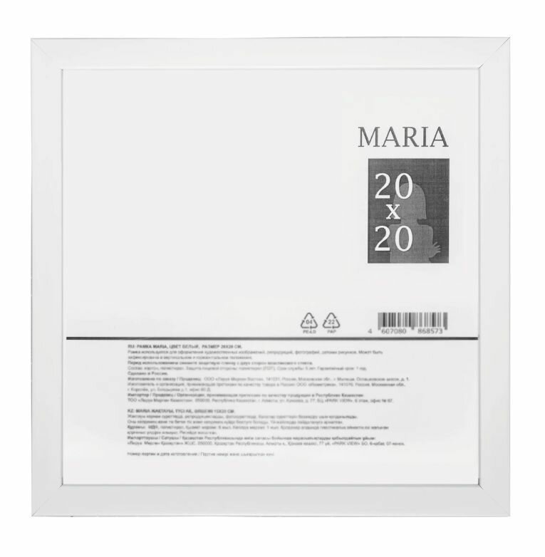 Фоторамка Maria 20х20 см цвет белый
